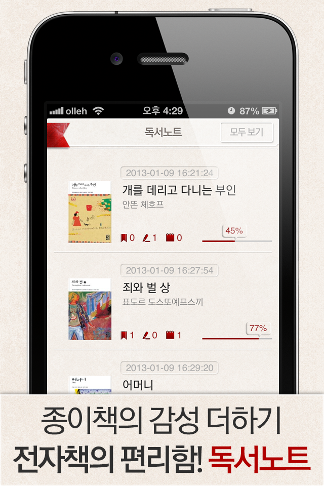 iPhone Screenshot 1